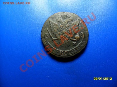 5 копеек 1787 КМ до 14 янв. - SAM_7082.JPG
