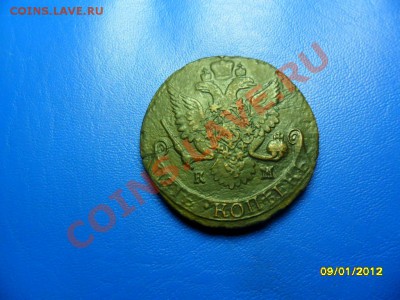 5 копеек 1787 КМ до 14 янв. - SAM_7088.JPG