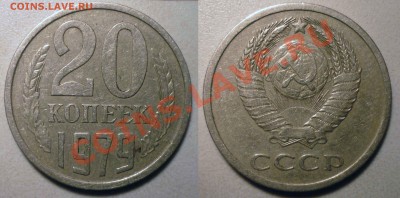 20 коп 1979,1981,1982 шт3,1 до 14.1.2012 в 22-00 МВ - 79и1