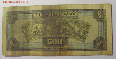 500 драхм 1932 Греция (764) 21.02.24 22:00 М - CIMG7805.JPG