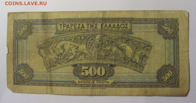 500 драхм 1932 Греция (533) 21.02.24 22:00 М - CIMG7809.JPG