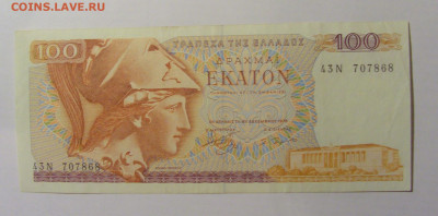 100 драхм 1978 Греция (868) 21.02.24 22:00 М - CIMG7811.JPG