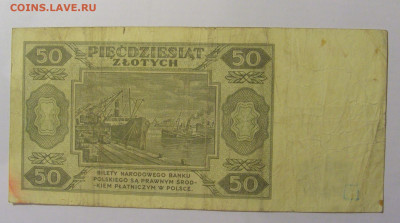 50 злотых 1948 Польша (060) 21.02.24 22:00 М - CIMG7817.JPG