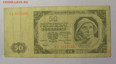 50 злотых 1948 Польша (060) 21.02.24 22:00 М - CIMG7815.JPG