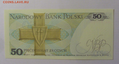 50 злотых 1988 Польша (505) 21.02.24 22:00 М - CIMG7820.JPG