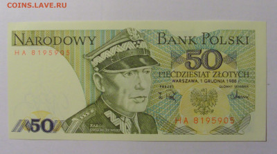50 злотых 1988 Польша (505) 21.02.24 22:00 М - CIMG7819.JPG