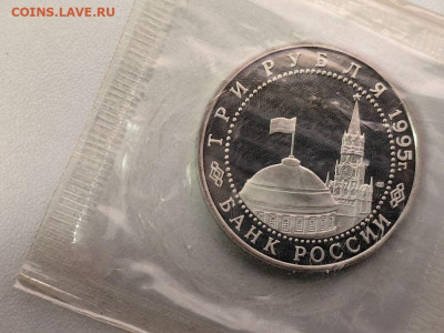 3 рубля 1995 Капитуляция Японии пруф запайка, до 22.02 - О Япония-2