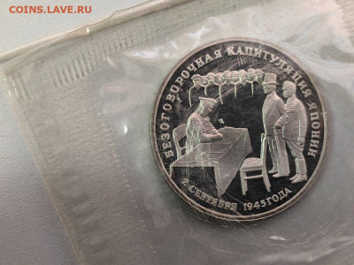 3 рубля 1995 Капитуляция Японии пруф запайка, до 22.02 - О Япония-1