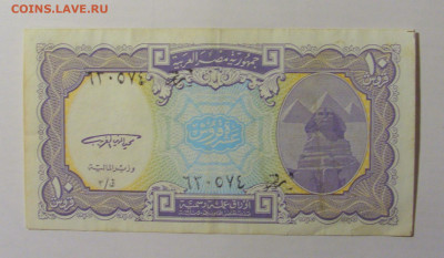 10 пиастров 1940 Египет (074) 21.02.2024 22:00 МСК - CIMG7845.JPG
