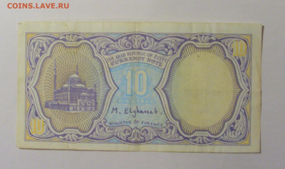 10 пиастров 1940 Египет (074) 21.02.2024 22:00 МСК - CIMG7843.JPG