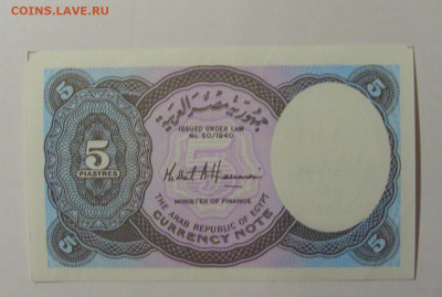 5 пиастров 1940 Египет (014) 21.02.2024 22:00 МСК - CIMG7847.JPG