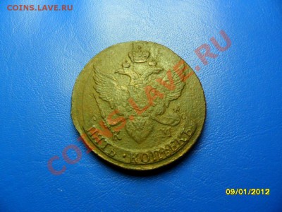 5 копеек 1795 КМ до 14 янв. - SAM_7102.JPG