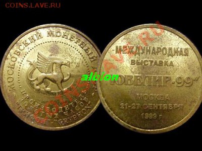 Ювелир-2003 - 130617174992005112