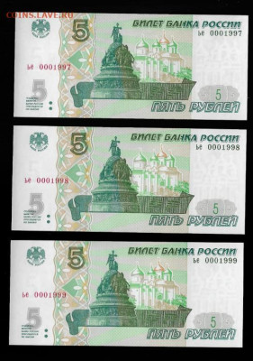 Куплю красивые номера - 5_rublej_1997_god_rozhdenija_1999_1998_1997