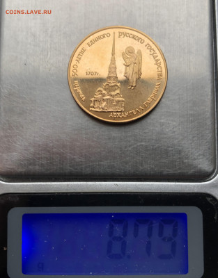 50 рублей. Церковь Архангела Гавриила, Москва, XVIII в - IMG_8529.JPG