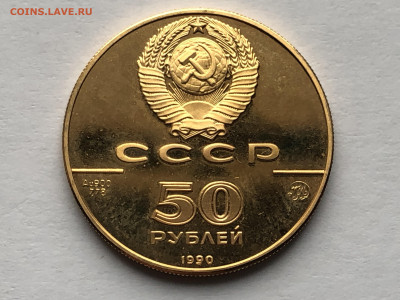 50 рублей. Церковь Архангела Гавриила, Москва, XVIII в - IMG_8520.JPG