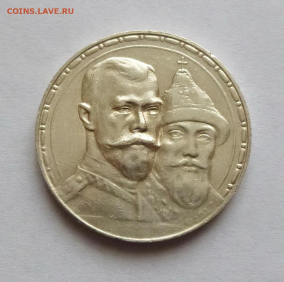 Рубль 1911г и Рубль 1913 300лет - P1130374.JPG