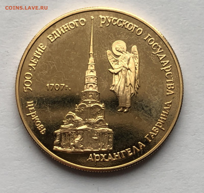 50 рублей. Церковь Архангела Гавриила, Москва, XVIII в - IMG_8509.JPG