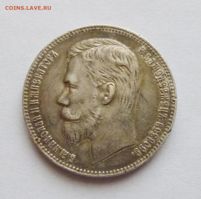 Рубль 1911г и Рубль 1913 300лет - P1130371.JPG