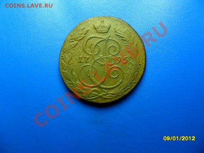 5 копеек 1795 КМ до 14 янв. - SAM_7131.JPG