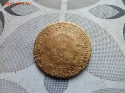 5 копеек 1933 до 27.02.2024 - 1933 (2)