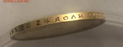 10 рублей 1899 АГ - m8.JPG
