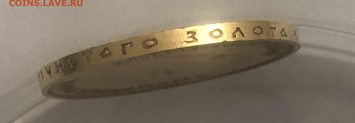 10 рублей 1899 АГ - m7.JPG