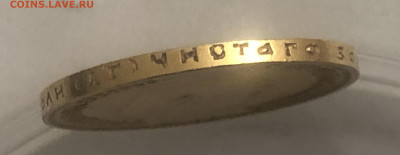 10 рублей 1899 АГ - m6.JPG