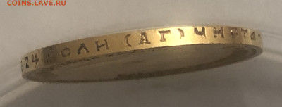10 рублей 1899 АГ - m5.JPG