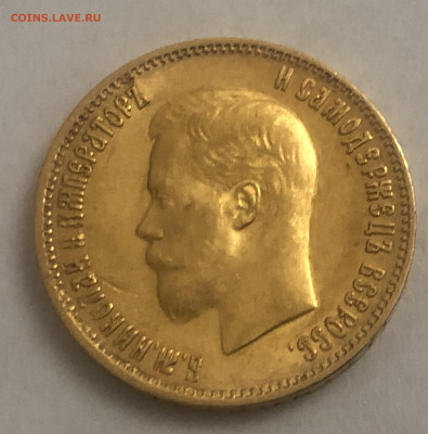 10 рублей 1899 АГ - m4.JPG
