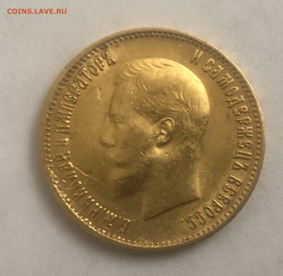 10 рублей 1899 АГ - m3.JPG