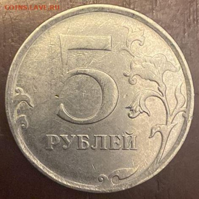 5 рублей 20?? непрочекан - 5 рублей непрочекан 1
