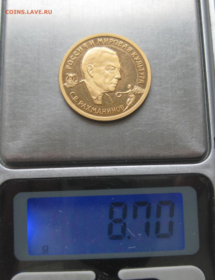 50 рублей 1993  С.В. Рахманинов - IMG_9041.JPG
