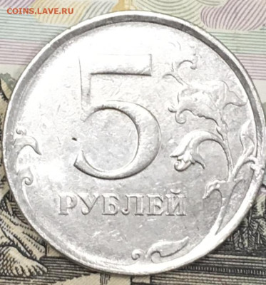 5 рублей 20?? непрочекан - 5 рублей непрочекан 4