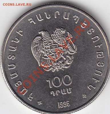 АРМЕНИЯ 100 драм 1996 шахматы UNC до 16.01 22:00 мск - IMG_0076