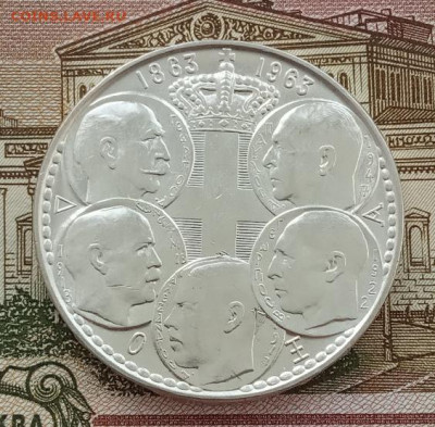 Греция 30 драхм 1963( короли) до 19.02.24 в 22-00 - IMG_20240216_124946