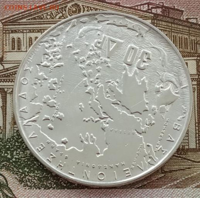 Греция 30 драхм 1963( короли) до 19.02.24 в 22-00 - IMG_20240216_124953
