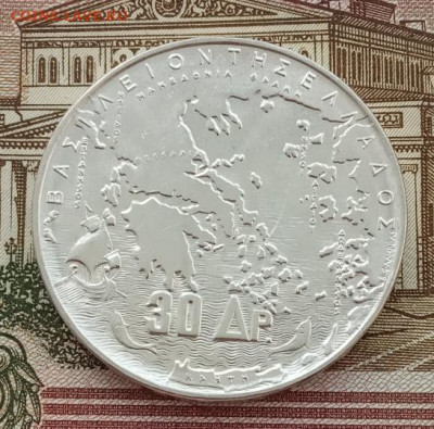 Греция 30 драхм 1963( короли) до 19.02.24 в 22-00 - IMG_20240216_125004