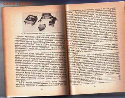 В.П. Урвачев ЮВЕЛИРНОЕ И ХУДОЖЕСТВЕНН до 22.02.24 г. в 23.00 - 012