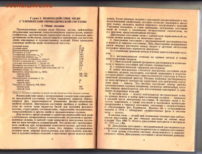 В.П. Урвачев ЮВЕЛИРНОЕ И ХУДОЖЕСТВЕНН до 22.02.24 г. в 23.00 - 013