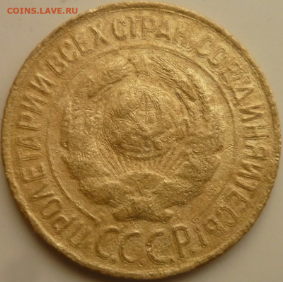 1 копейка 1926. Интересная коррозия - 1-26 корроз ав