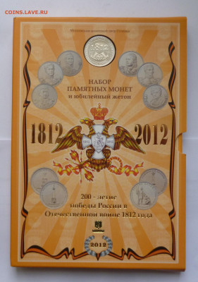 Бородино. Оф. Набор ммд. 22.02.2024г. - P1070669.JPG