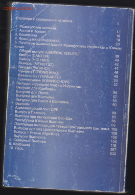 Каталог почтовых марок ГУГО до 21 02 - 13а