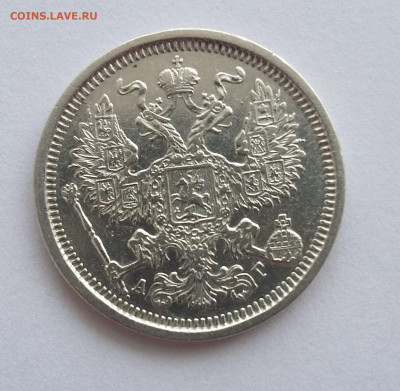 20 коп 1887 с 200р - 20200511_081439