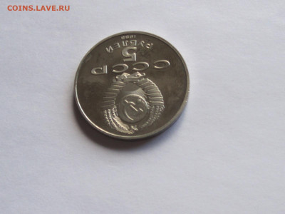 5 рублей «Тысячелетие России» ПРУФ 1988 - IMG_7626.JPG