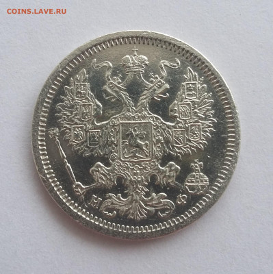 20 коп 1879 с 200р - 20200511_095719