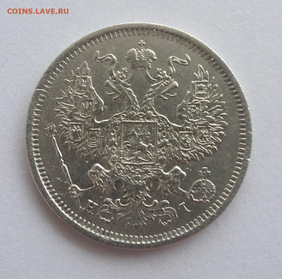 20 коп 1874 гурт крестики с 200р - 20200511_100244