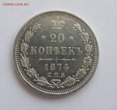 20 коп 1874 гурт крестики с 200р - 20200511_100232