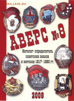 Au,Знак Имп. попечительского общества - BC2_1418145206