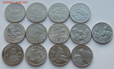 Мультипликация 25 рублей все 13 простых монет до 20 февраля - DSCN1328.JPG